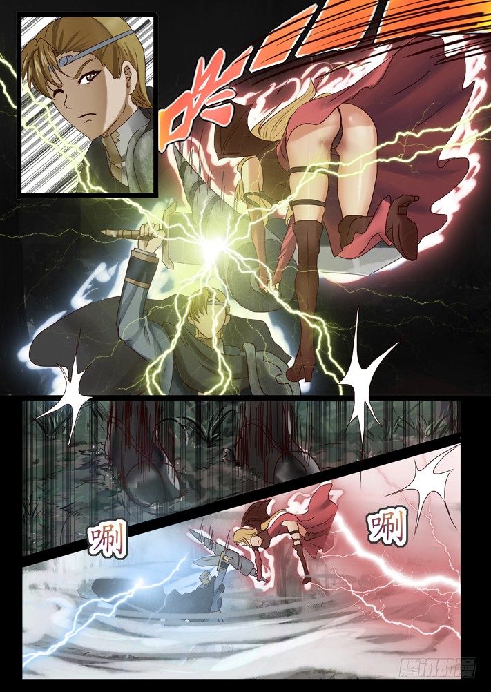 第0话（七）(1/2)-第8话