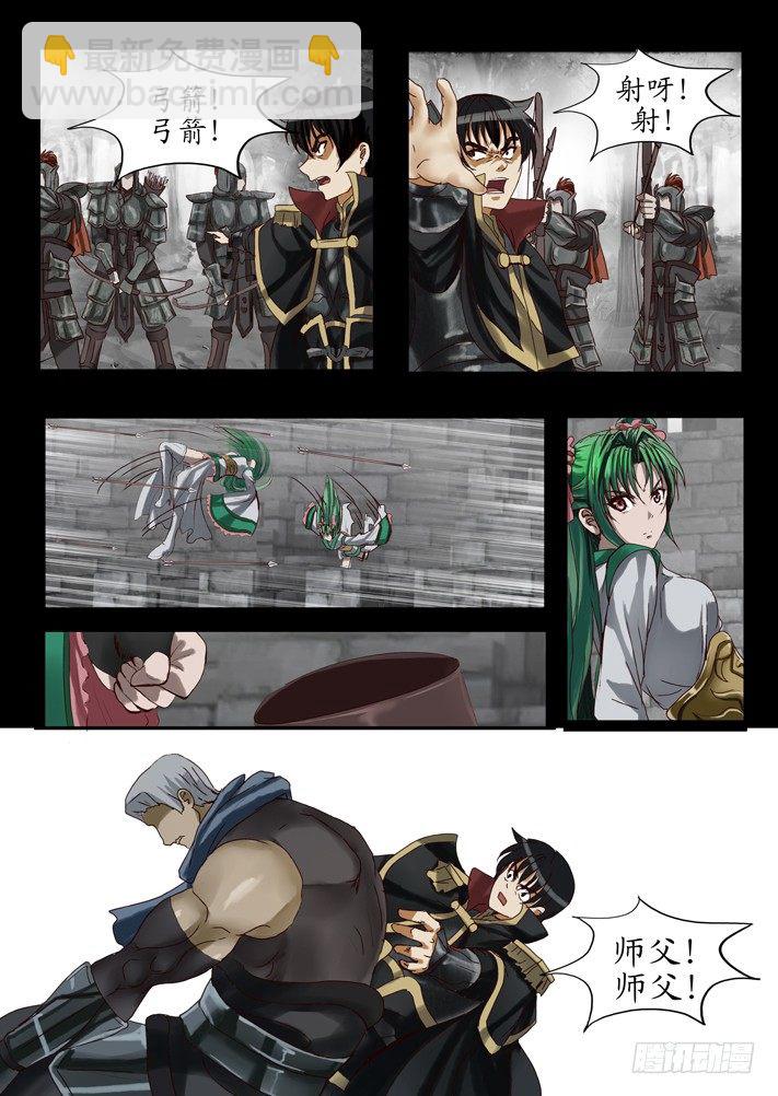 第0话（七）(1/2)-第8话