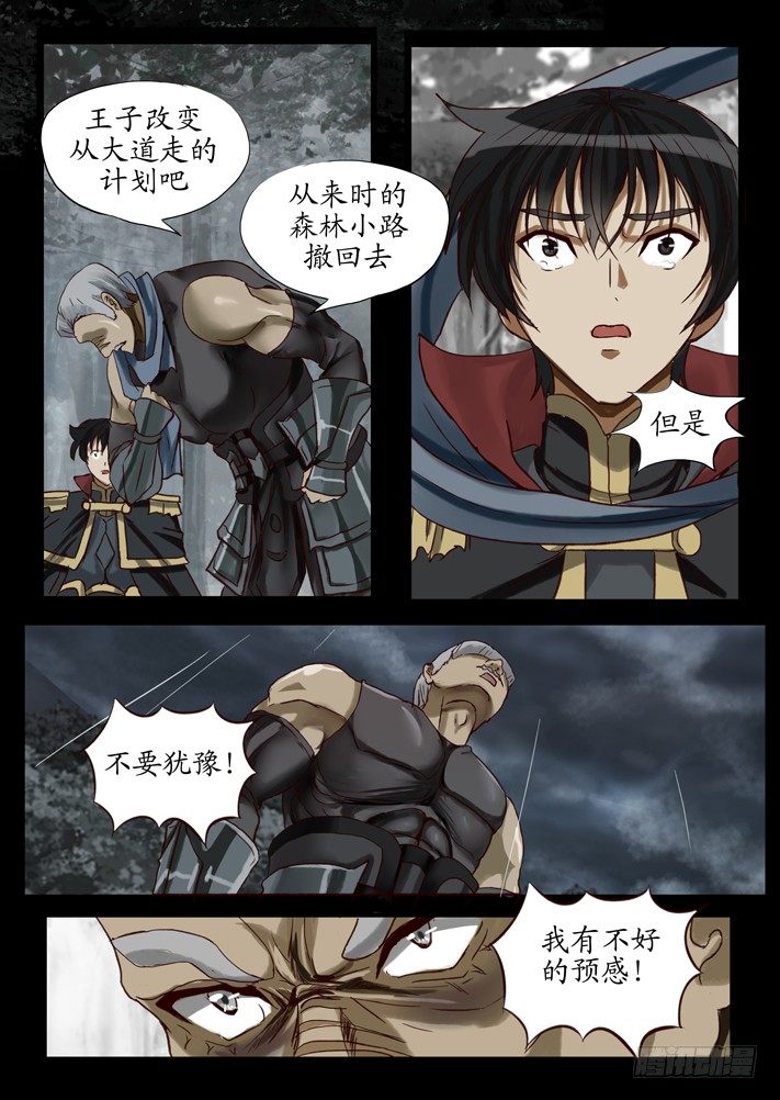 第0话（七）(1/2)-第8话