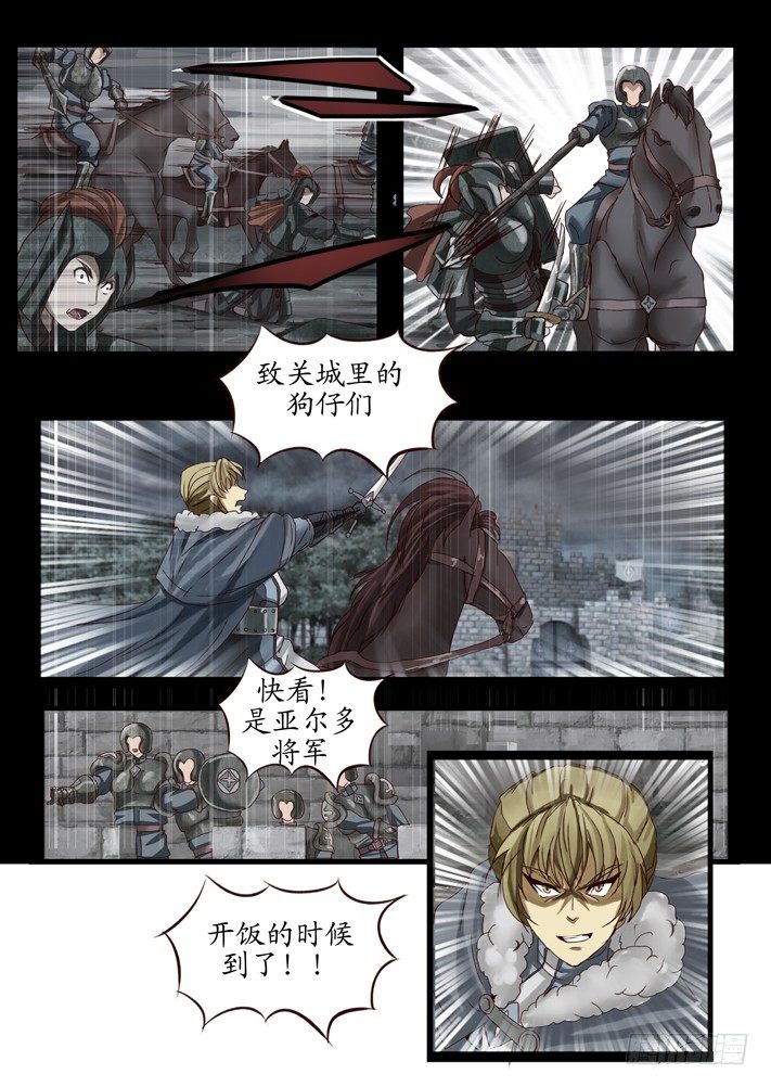 第0话（七）(1/2)-第8话