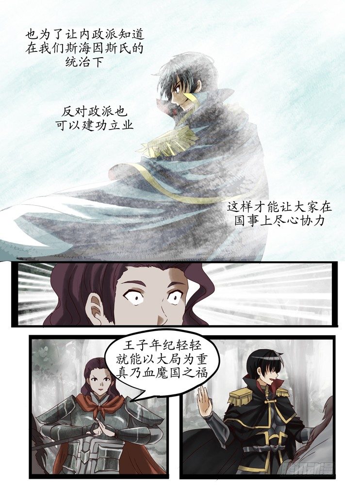 第0话（七）(1/2)-第8话