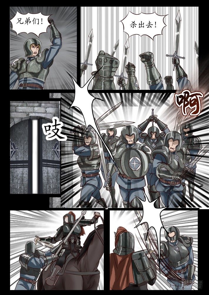 第0话（七）(1/2)-第8话