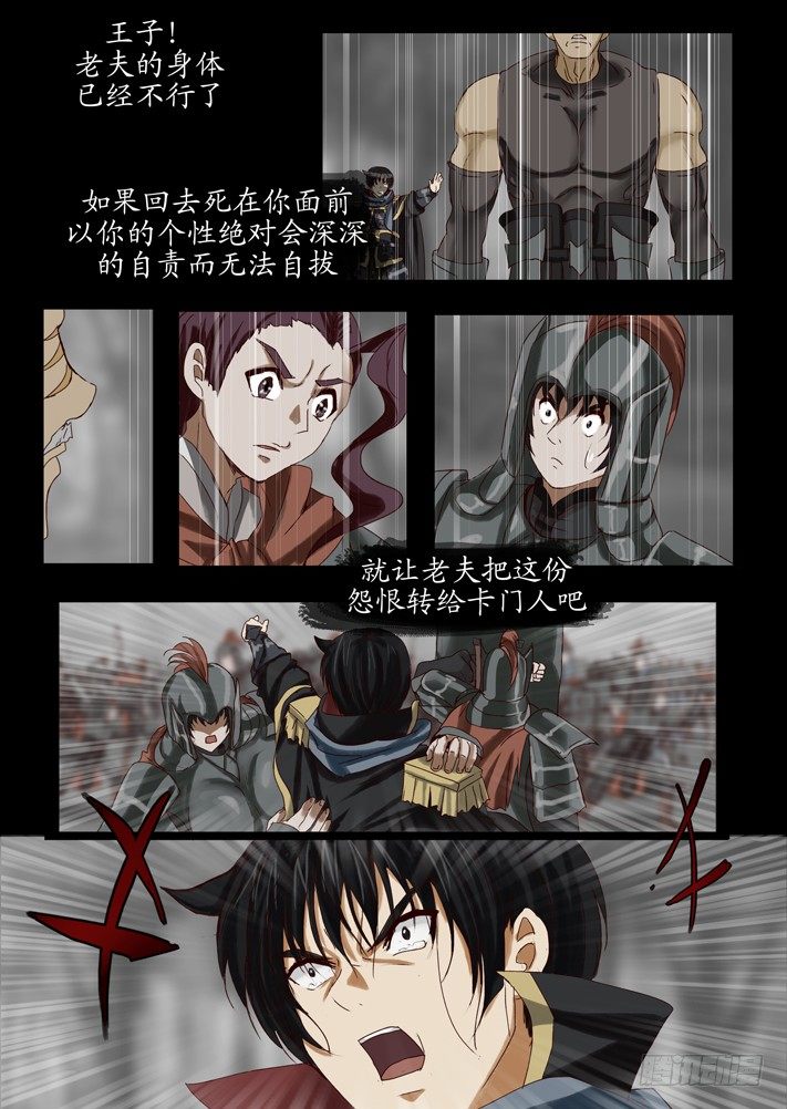 第0话（七）(1/2)-第8话