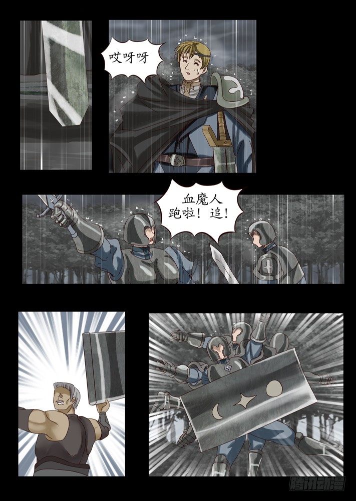 第0话（七）(1/2)-第8话