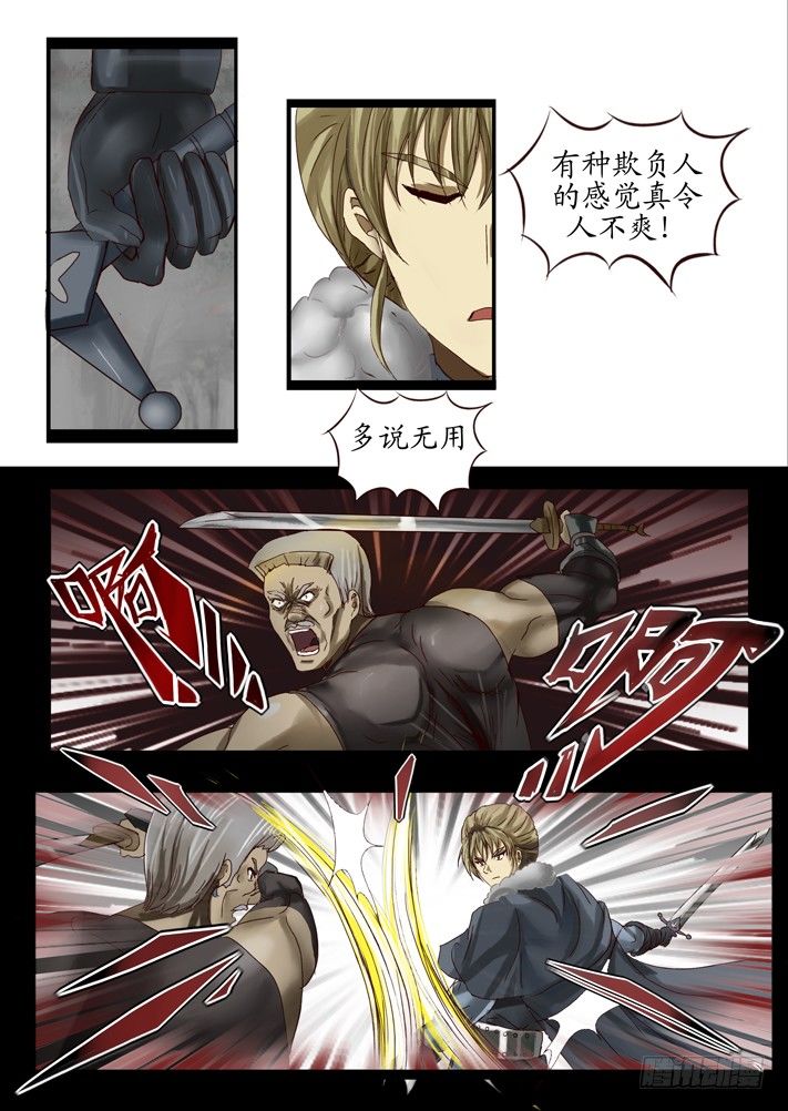 第0话（七）(1/2)-第8话