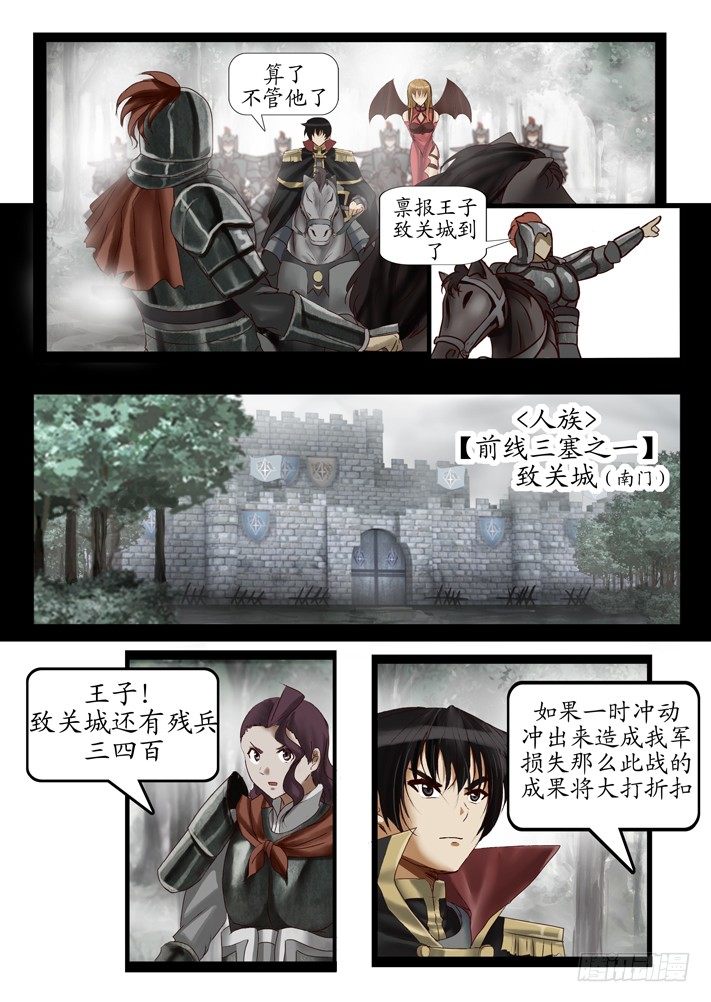 第0话（七）(1/2)-第8话