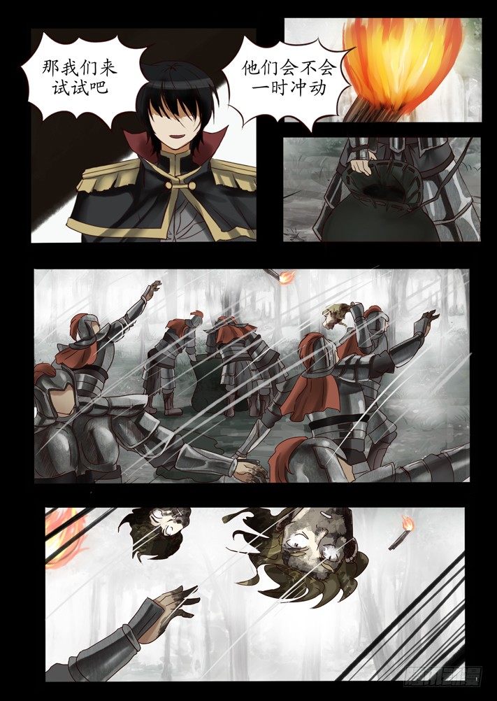 第0话（七）(1/2)-第8话