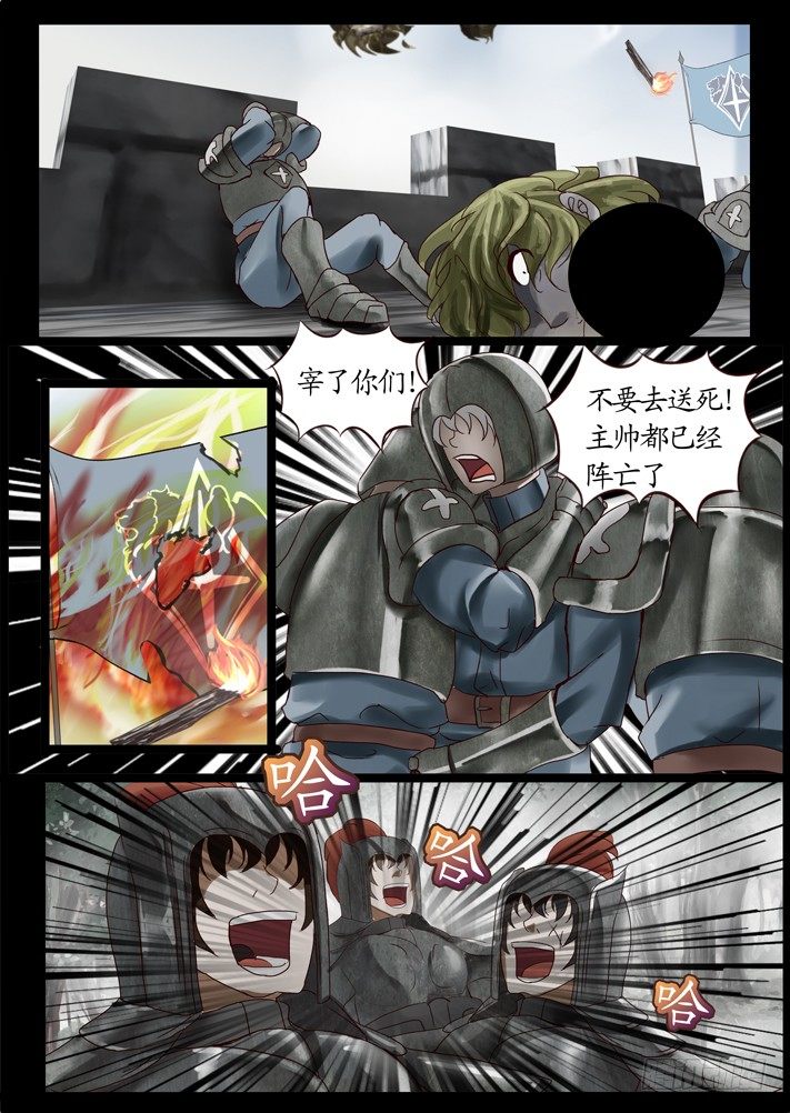 第0话（七）(1/2)-第8话