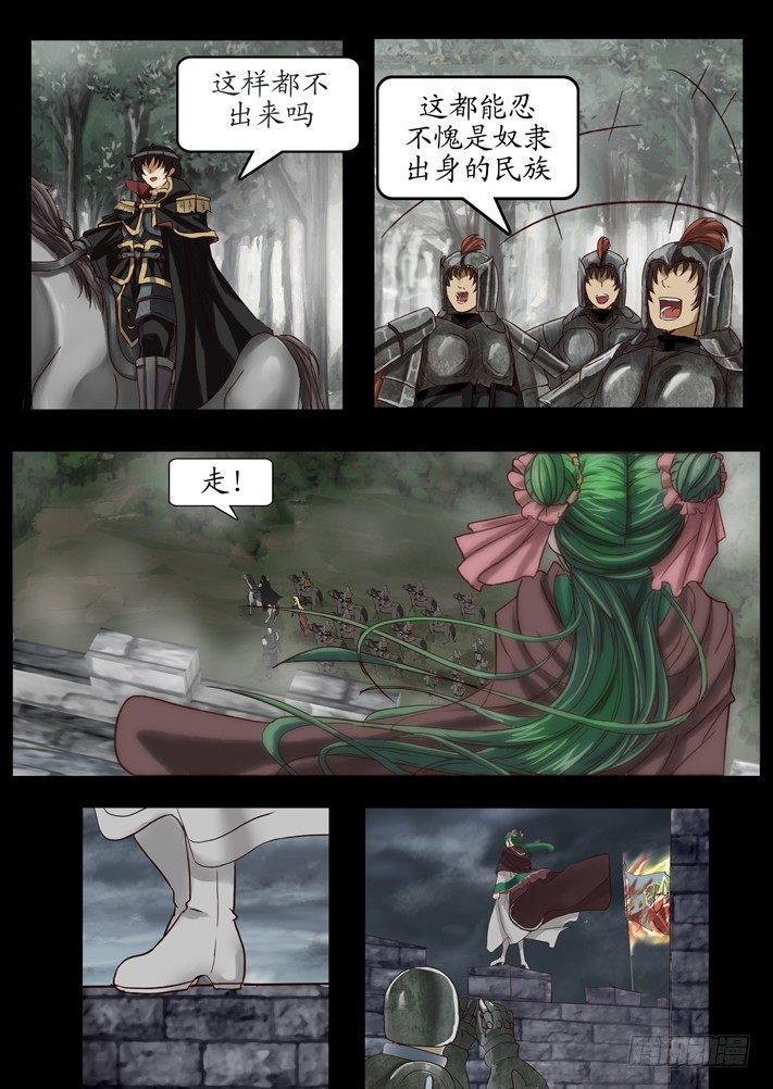 第0话（七）(1/2)-第8话