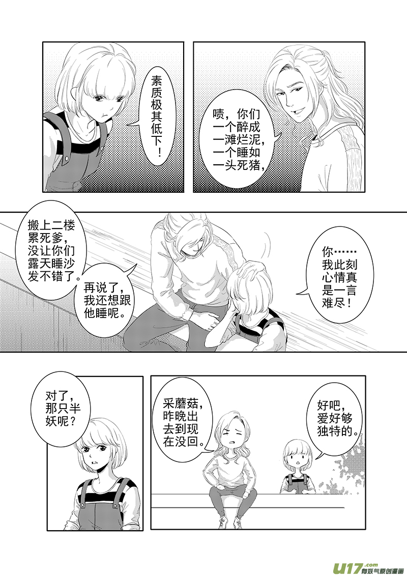 25嚣张的笑容很潇洒-第26话