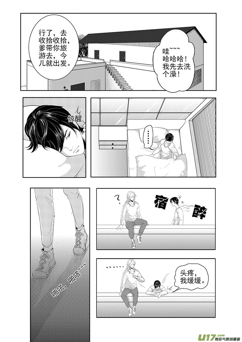 25嚣张的笑容很潇洒-第26话