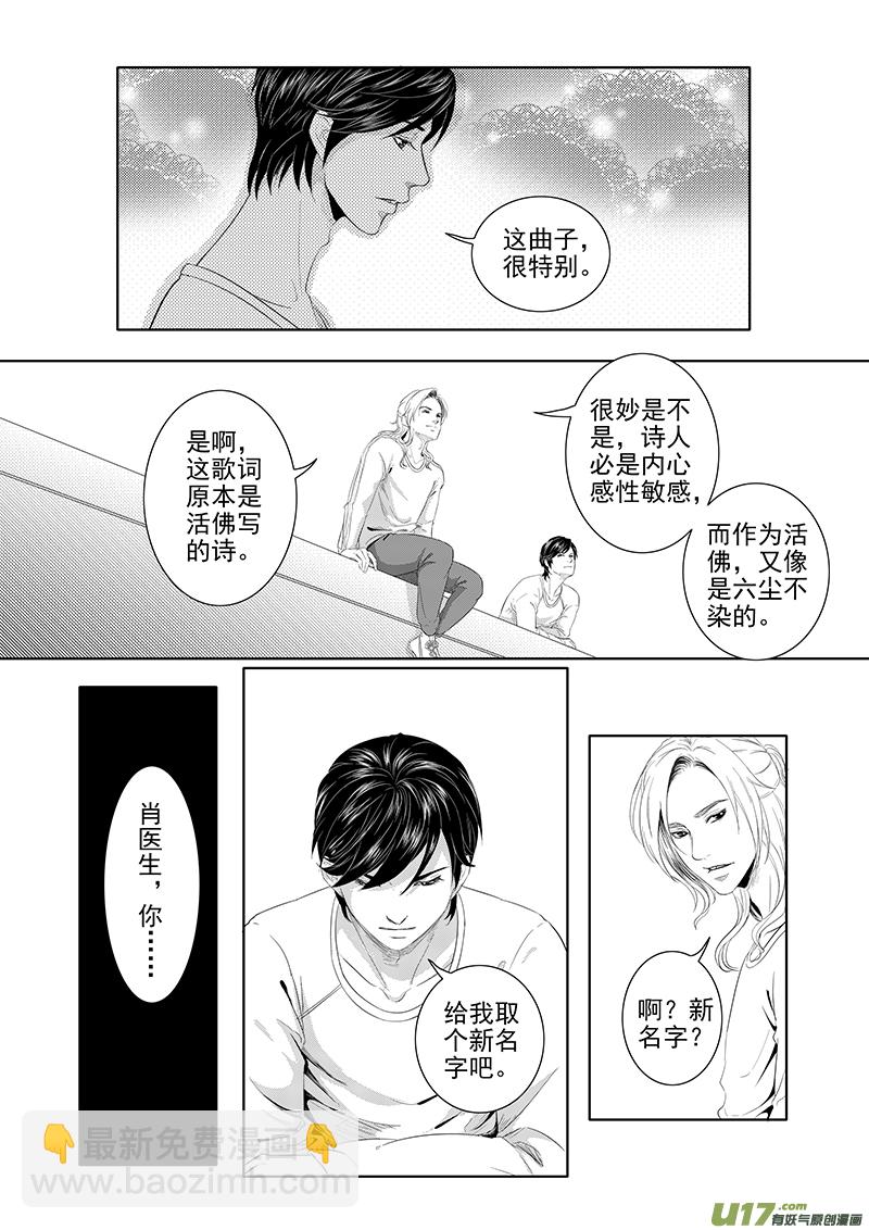 25嚣张的笑容很潇洒-第26话