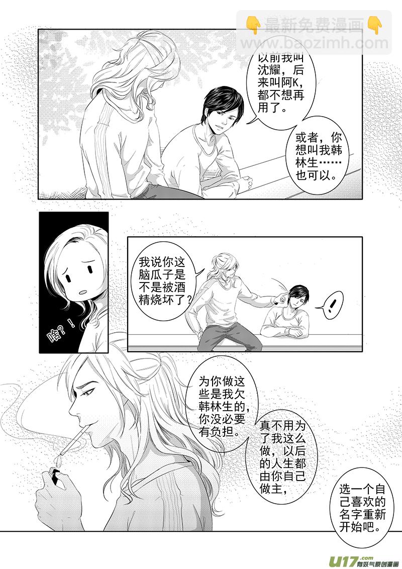 25嚣张的笑容很潇洒-第26话