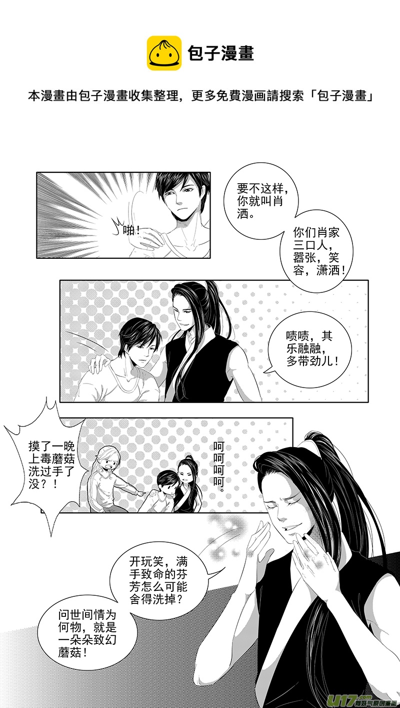 25嚣张的笑容很潇洒-第26话