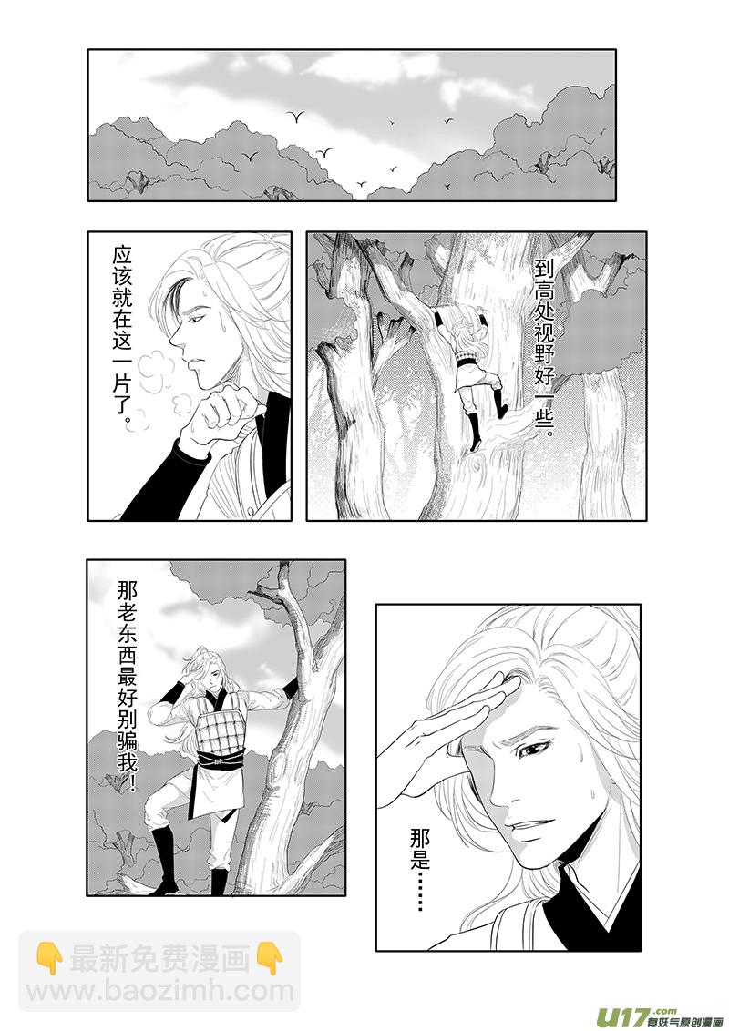 刍狗（二）-第28话