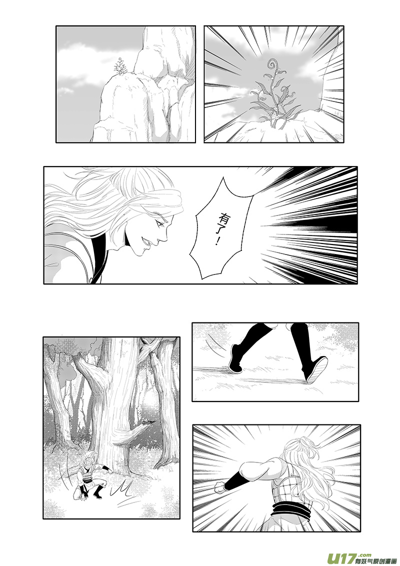 刍狗（二）-第28话