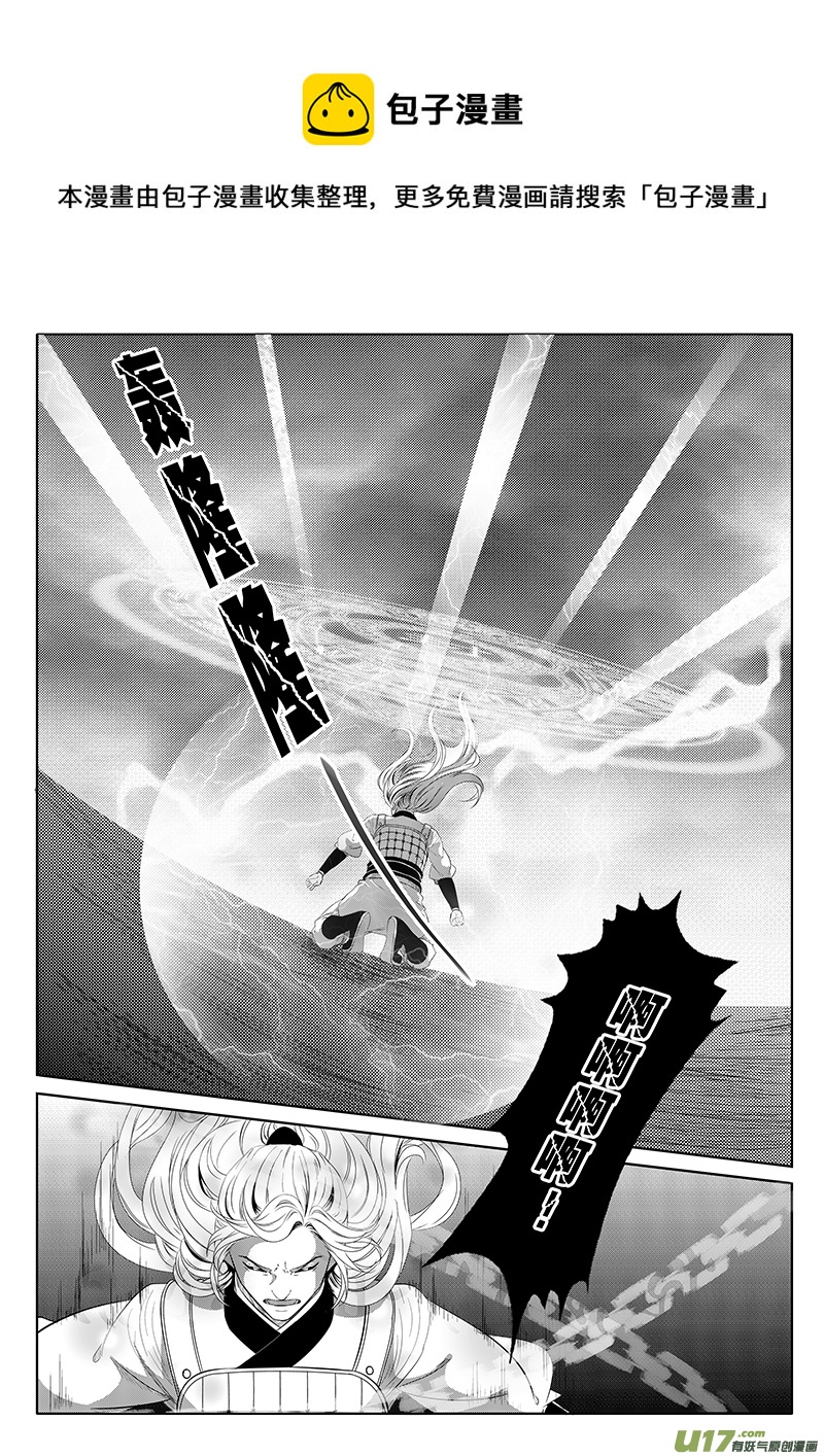 刍狗（四）-第30话