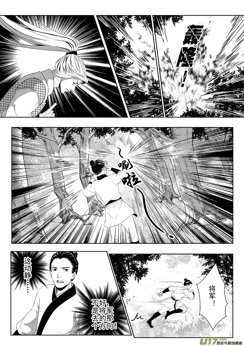 刍狗（四）-第30话