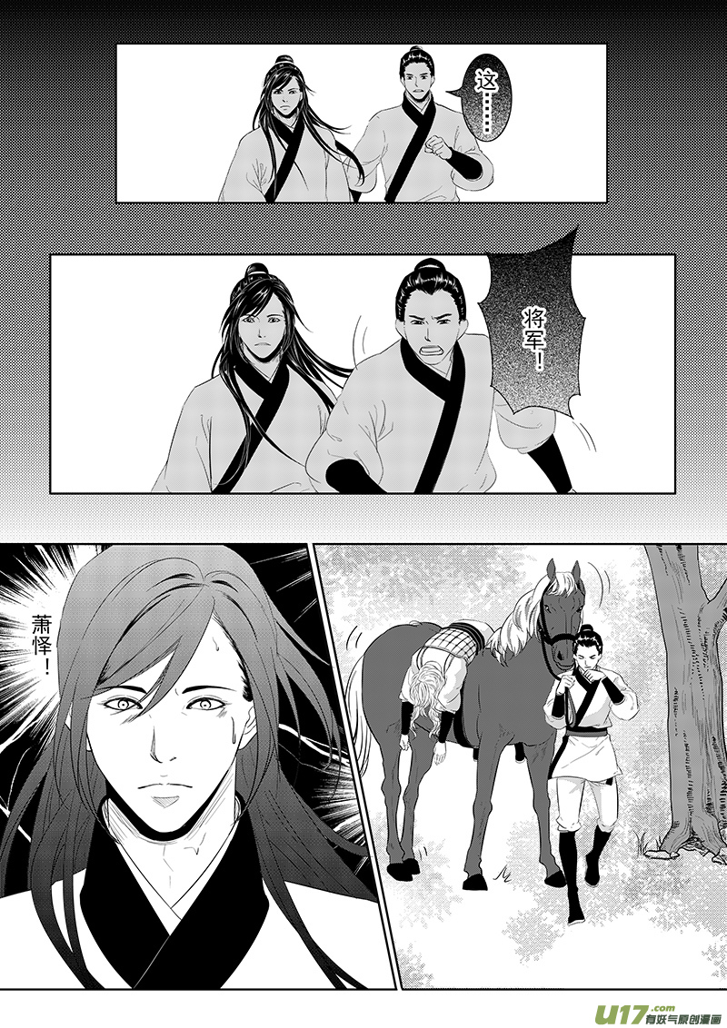 刍狗（四）-第30话