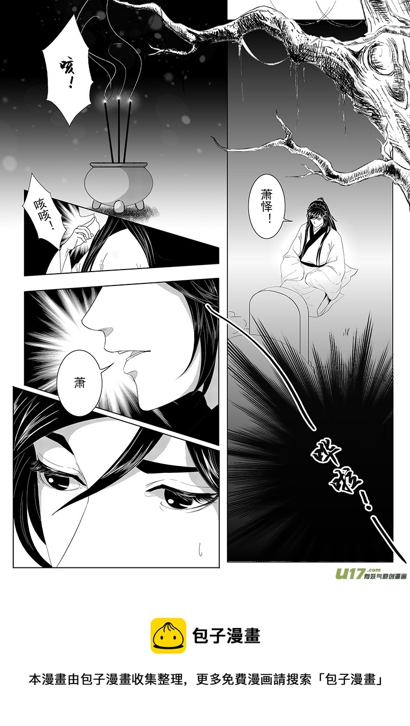 刍狗（六）-第32话