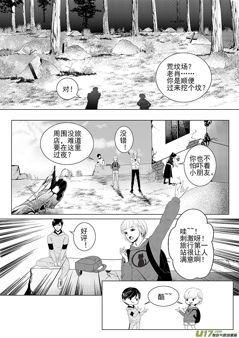 荒坟（1）-第34话