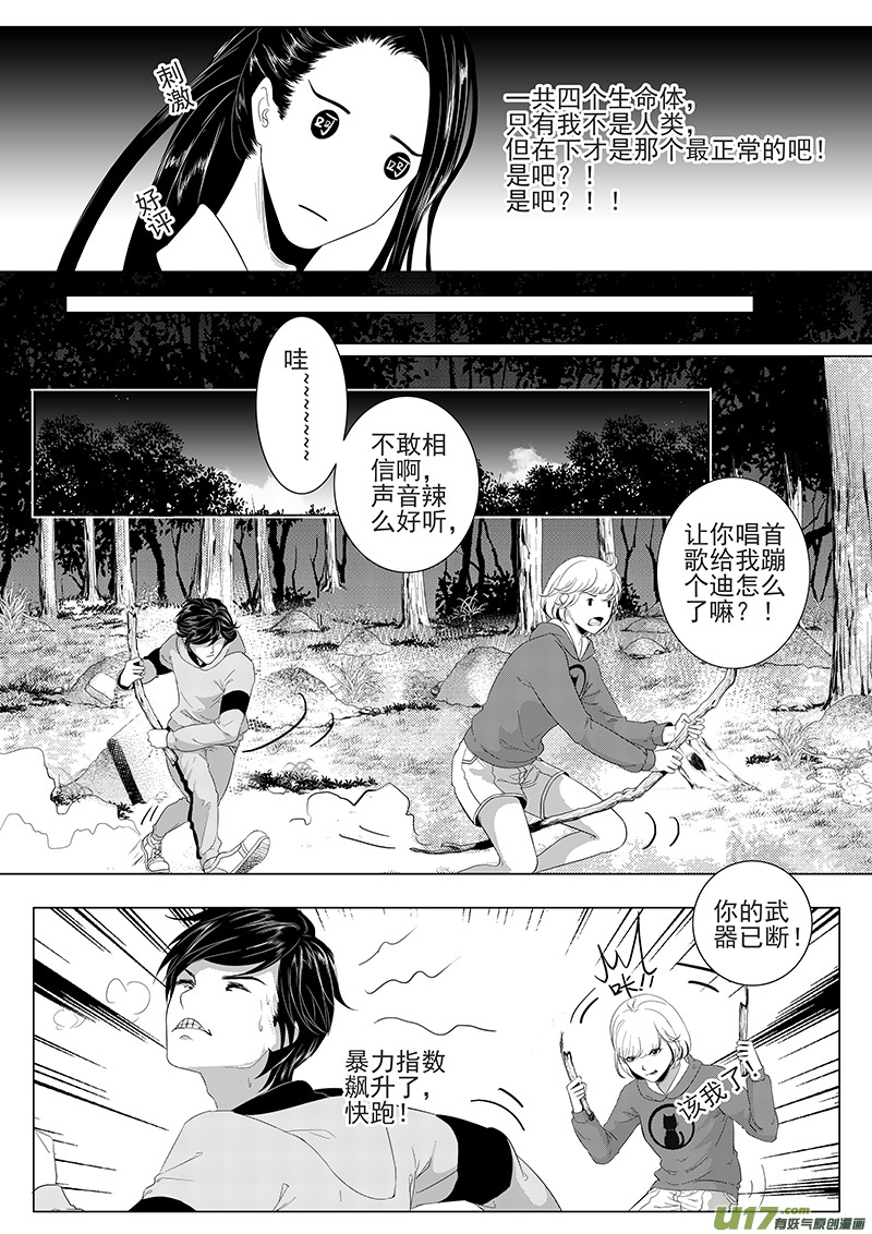 荒坟（1）-第34话