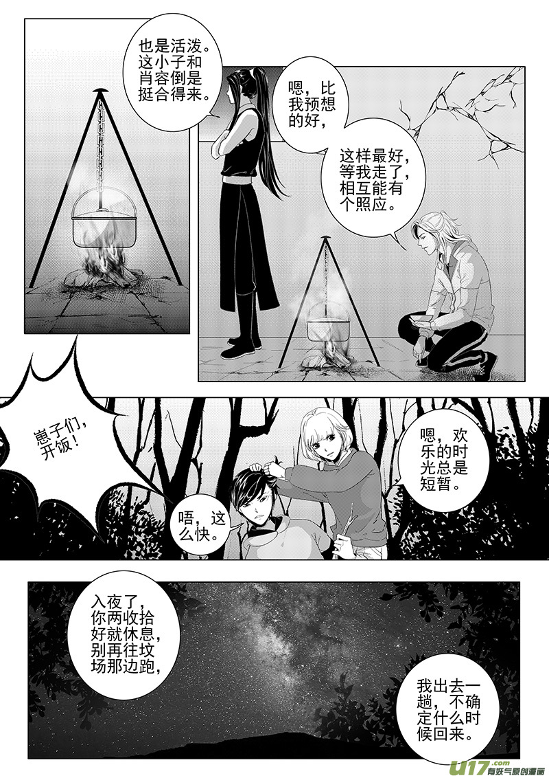 荒坟（1）-第34话