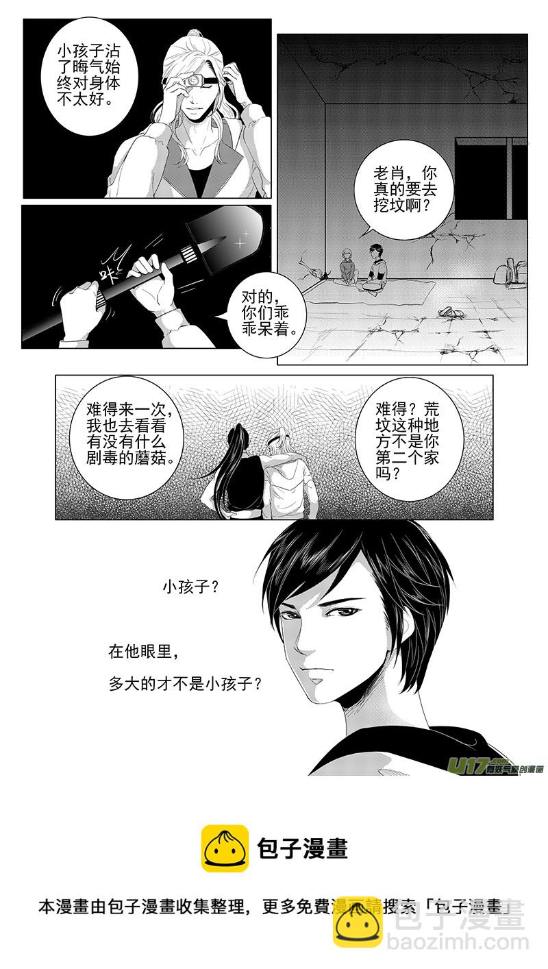 荒坟（1）-第34话