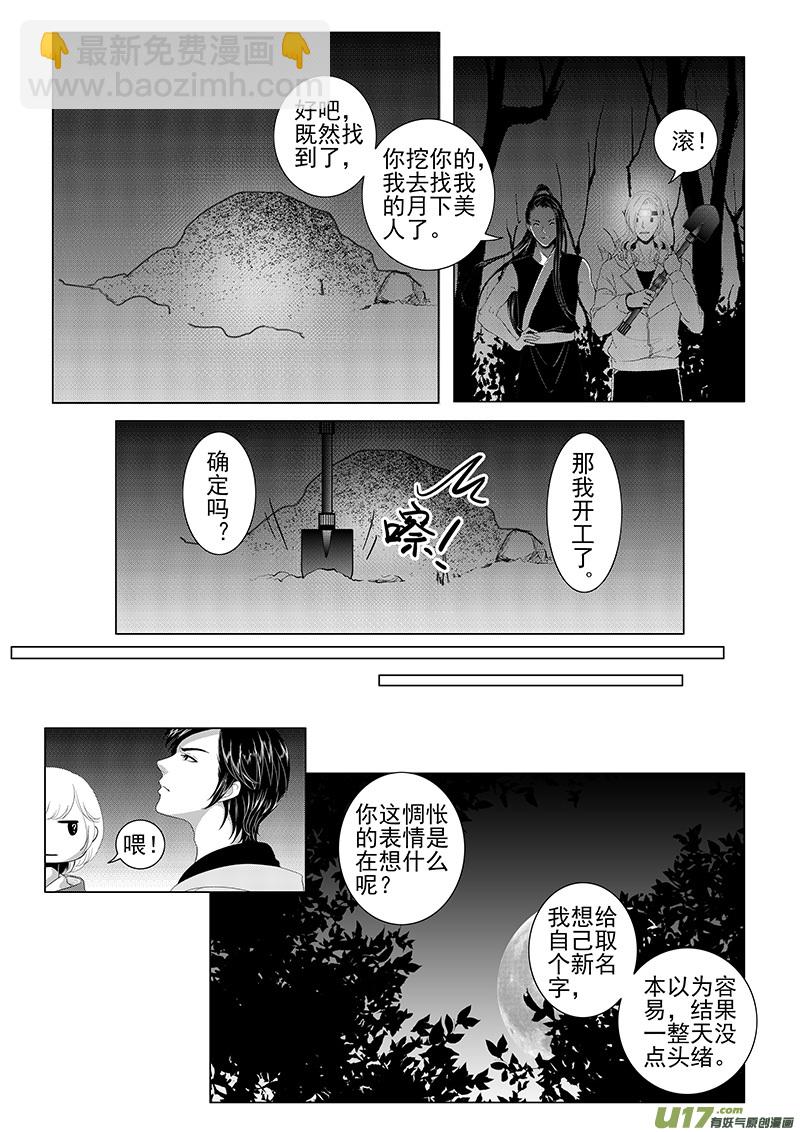 荒坟（1）-第34话