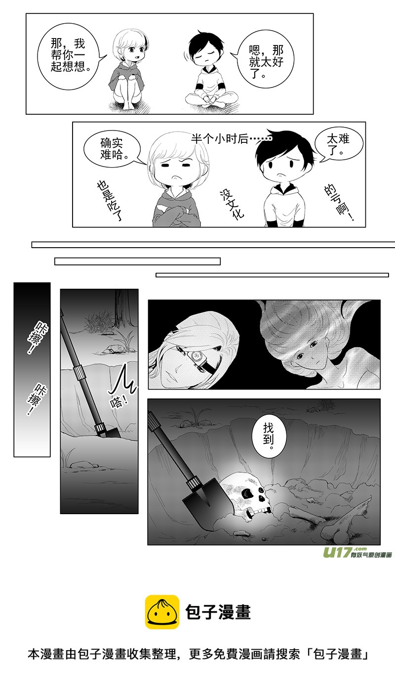 荒坟（1）-第34话