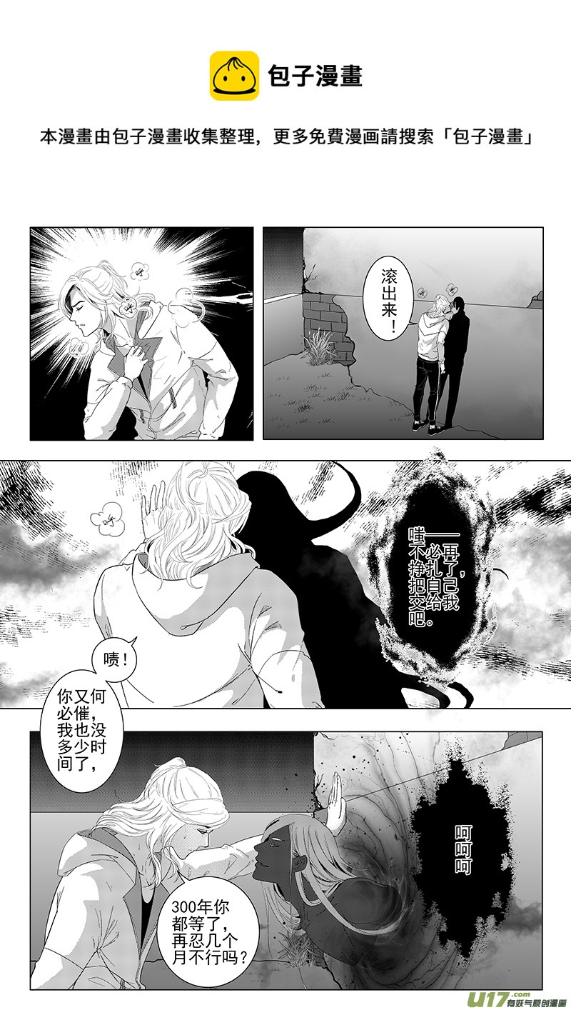 荒坟（3）-第36话