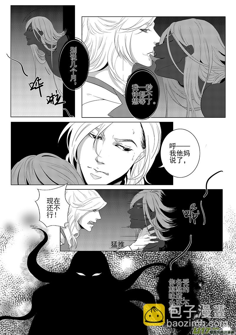 荒坟（3）-第36话