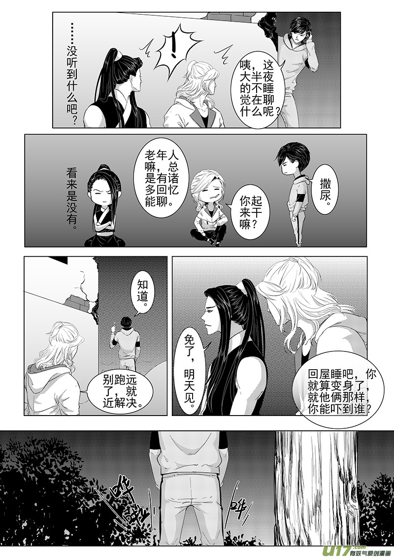 荒坟（3）-第36话