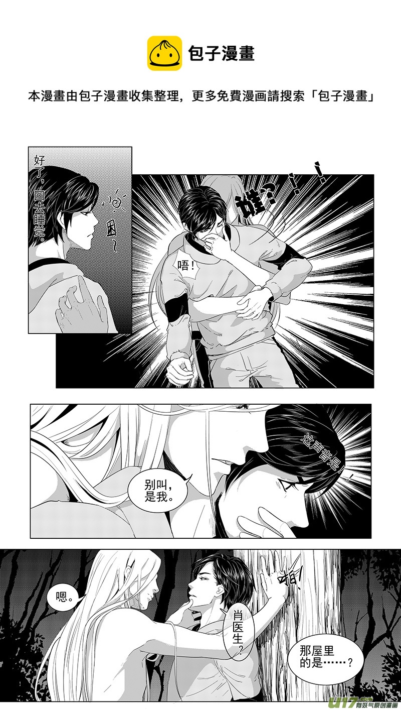 荒坟（3）-第36话