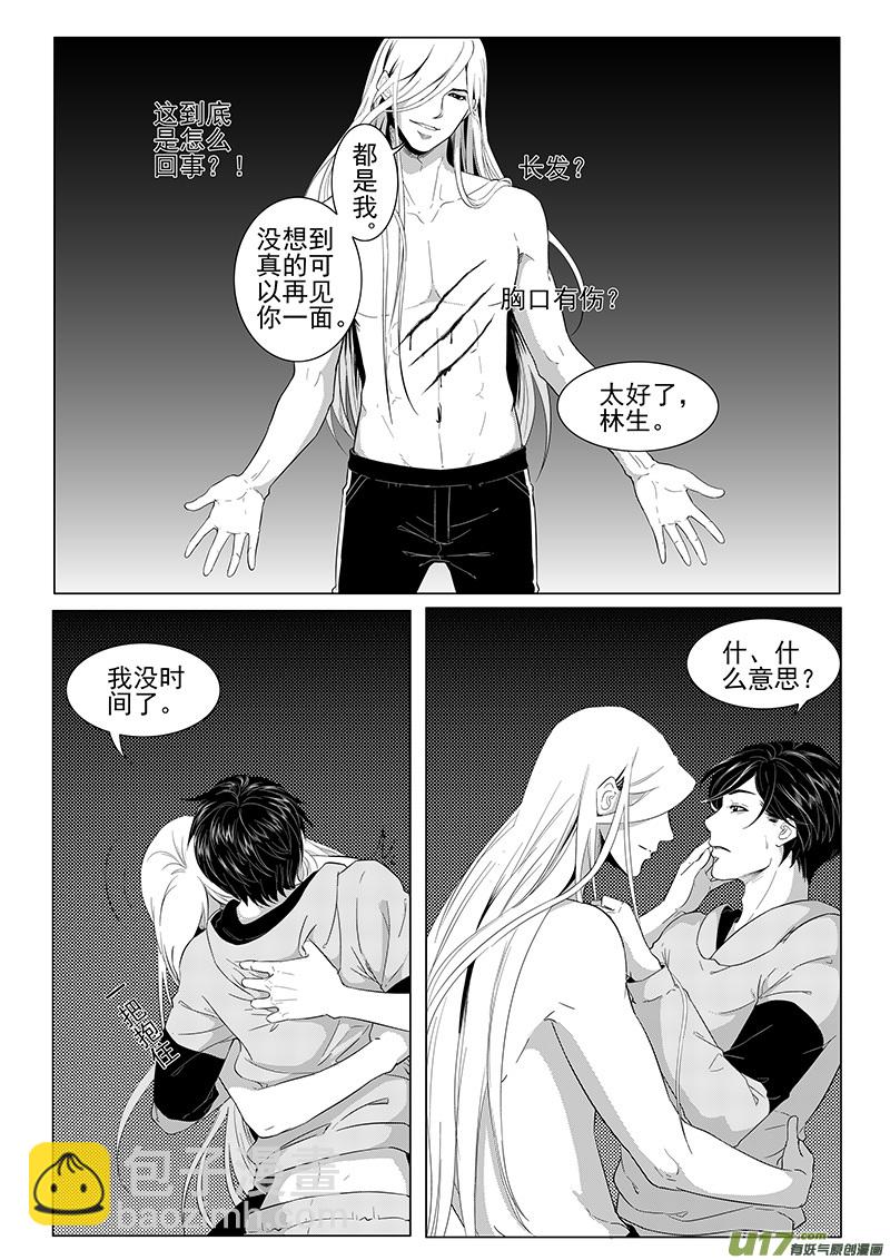 荒坟（3）-第36话