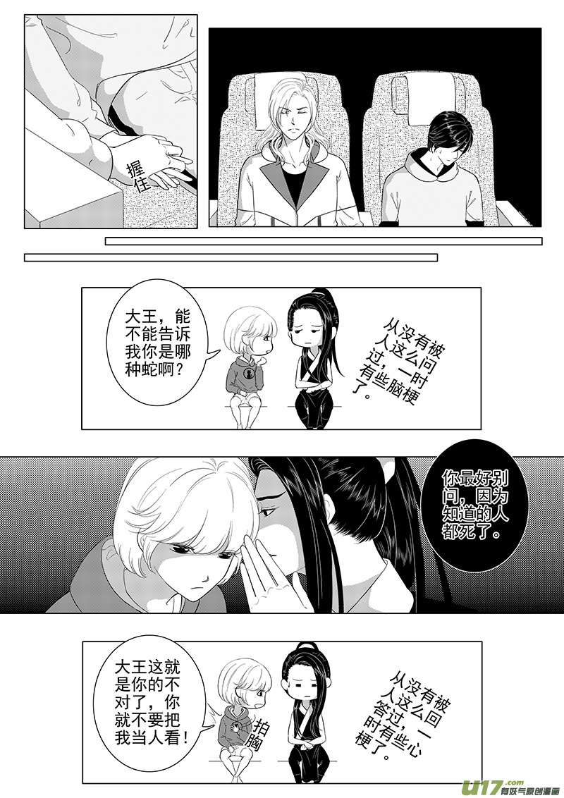 初乱（1）-第38话