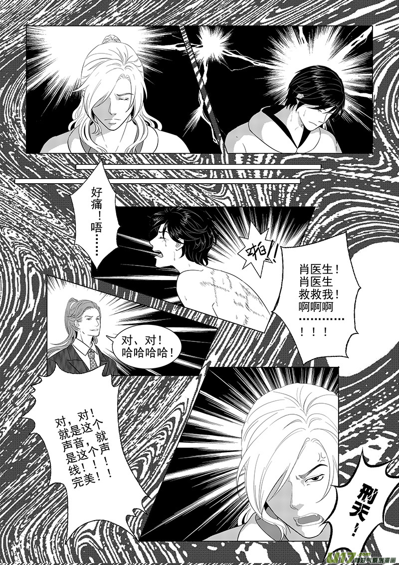 初乱（1）-第38话