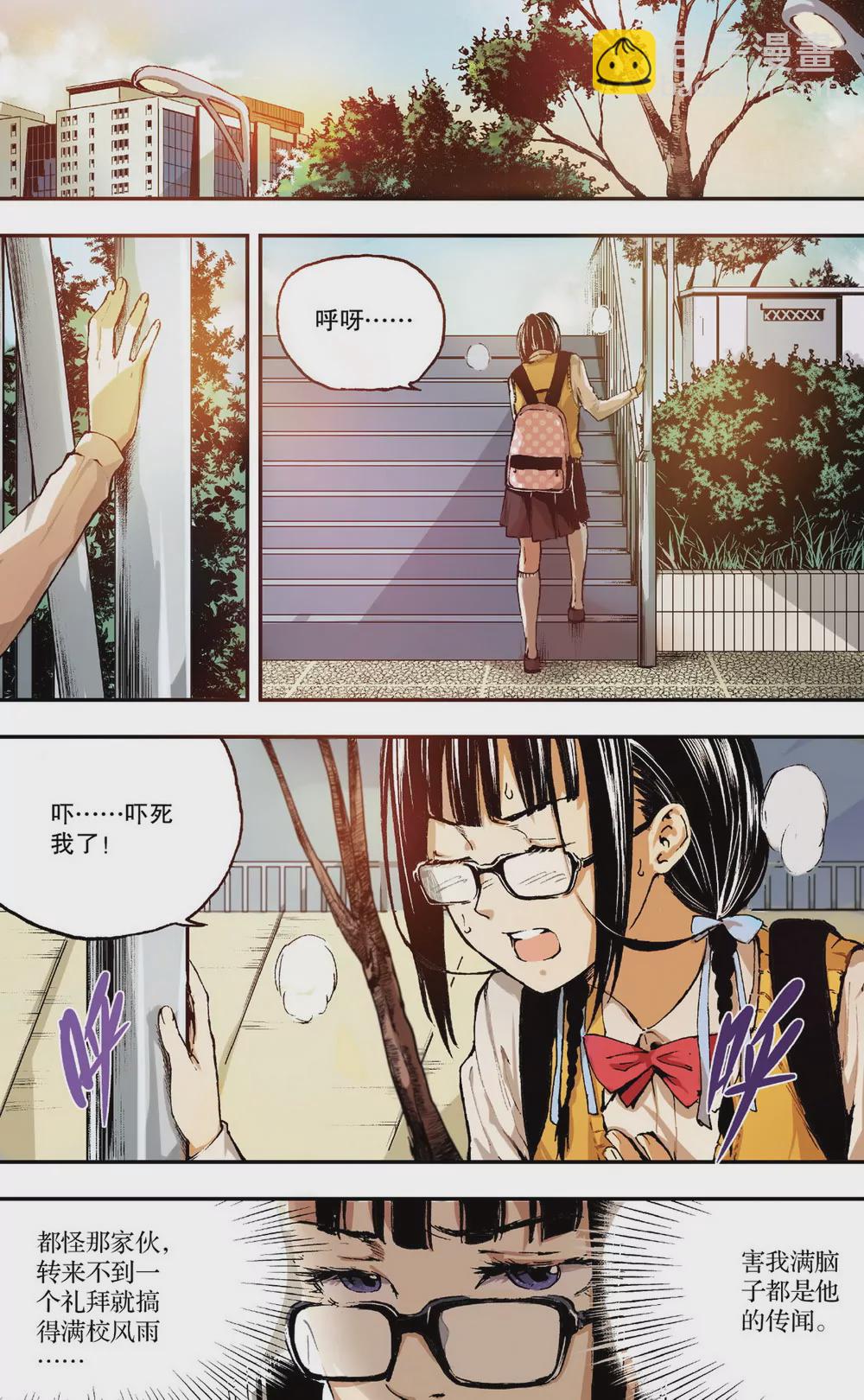 第1话 她的疑惑（中）-第2话