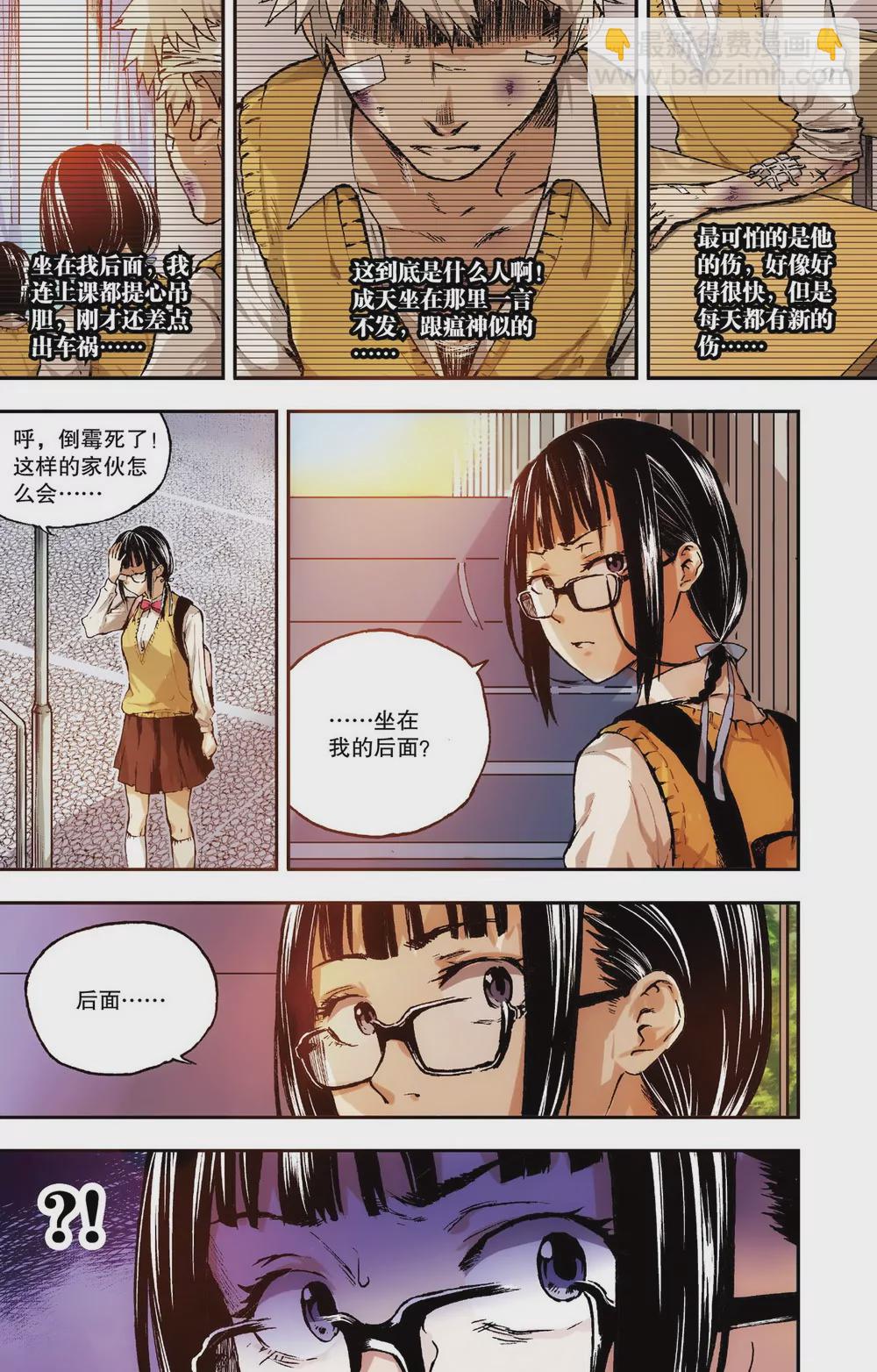 第1话 她的疑惑（中）-第2话