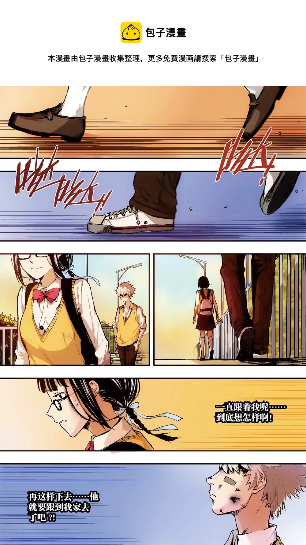 第1话 她的疑惑（中）-第2话