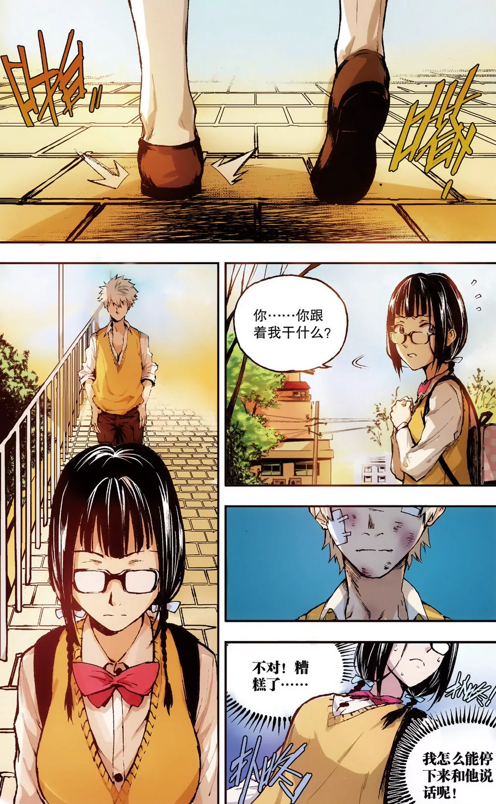 第1话 她的疑惑（中）-第2话