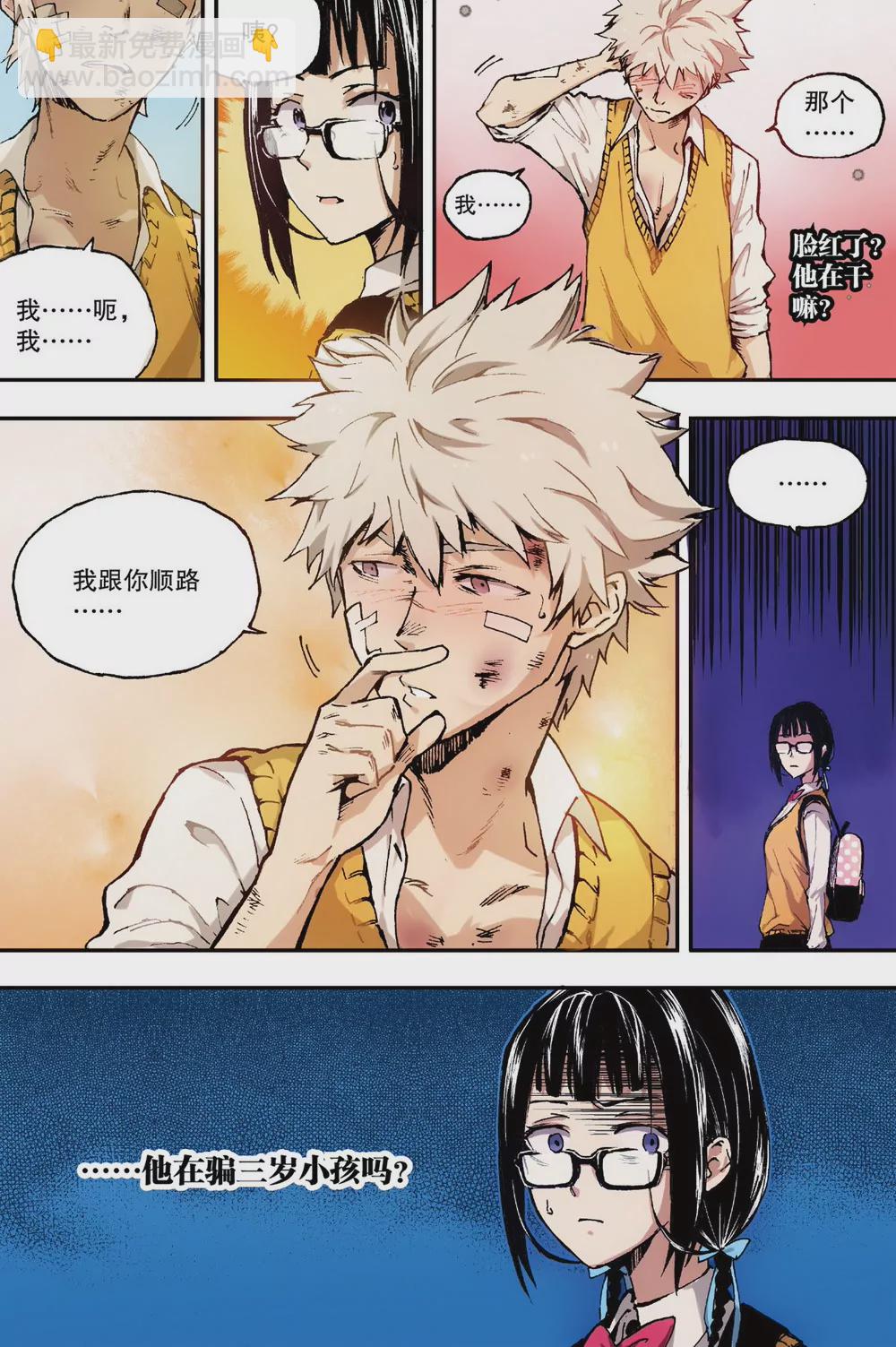 第1话 她的疑惑（中）-第2话