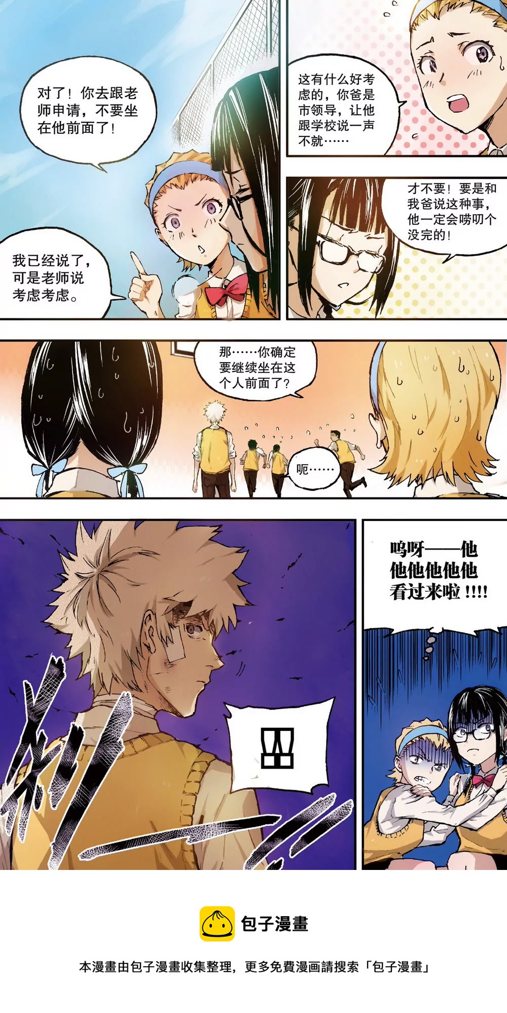 第1话 她的疑惑（中）-第2话