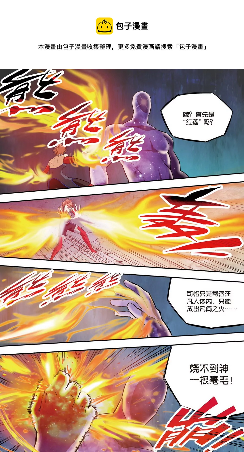 第37话 第二年10（中）-第102话