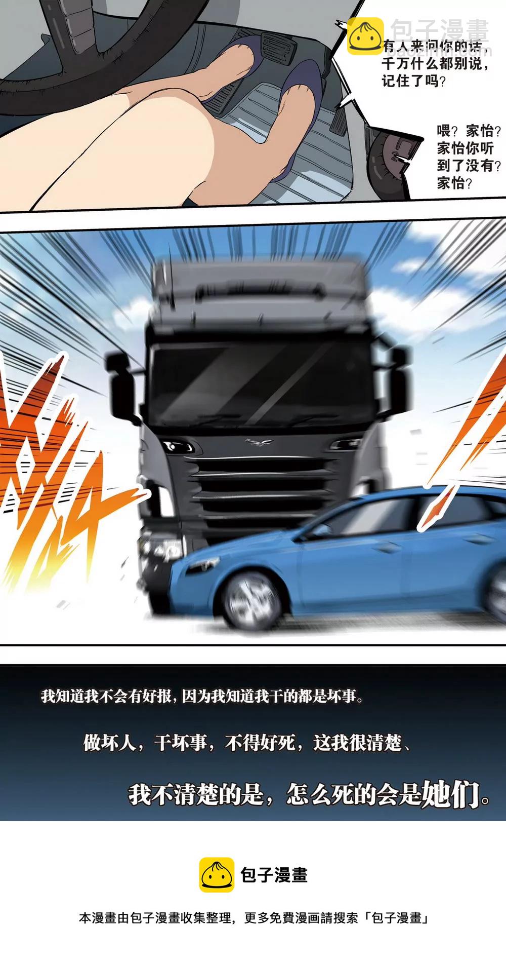 第38话 外传：廖富贵（上）-第104话