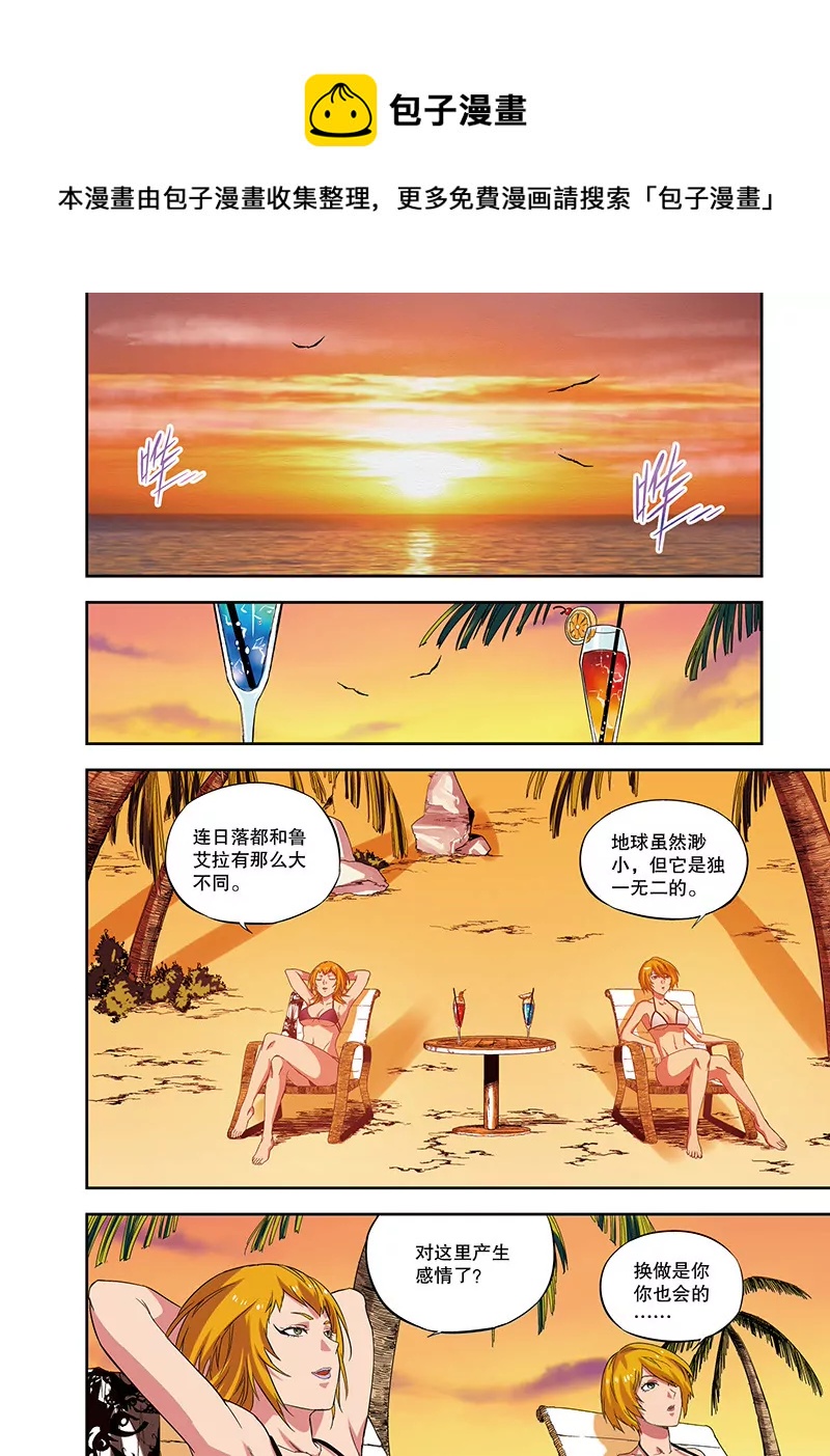 外传：夕烨（下）-第108话