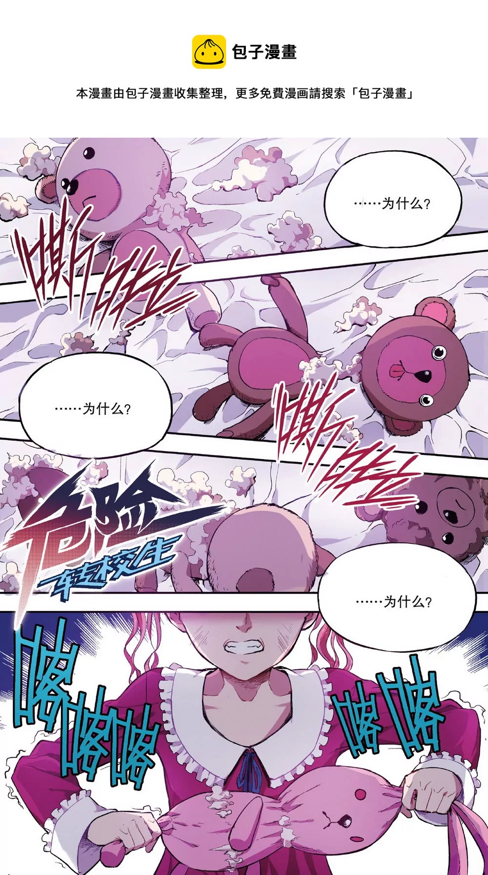 第5话 另一个他（上）-第12话