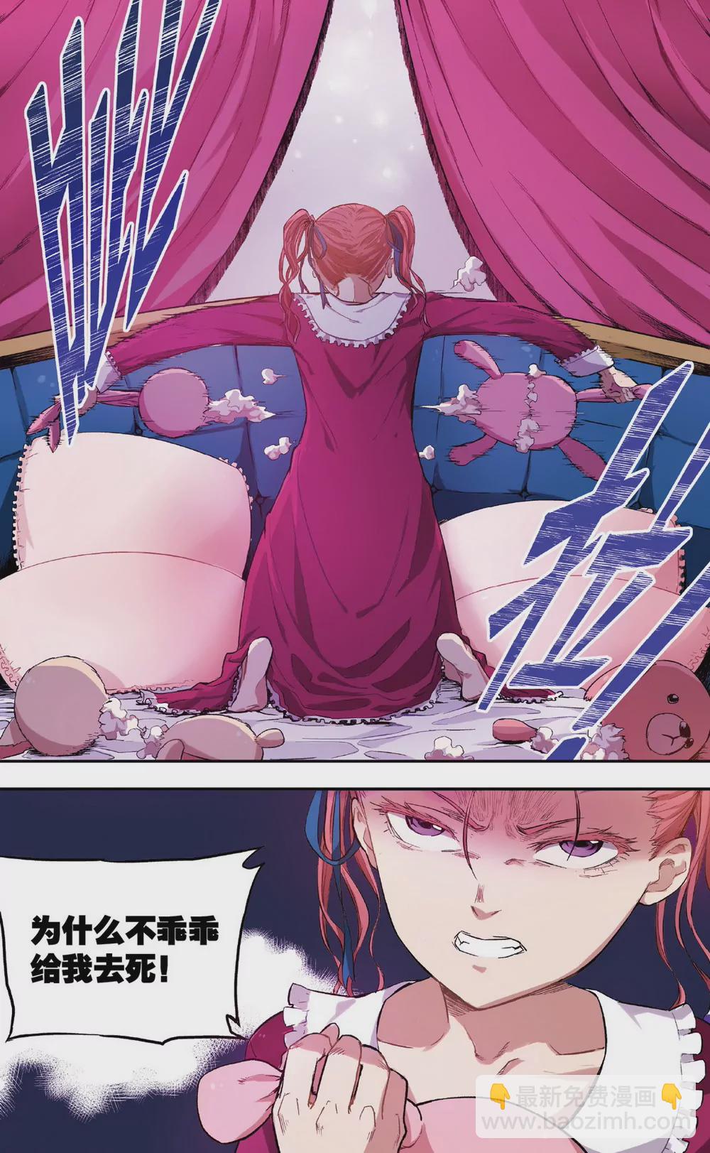 第5话 另一个他（上）-第12话