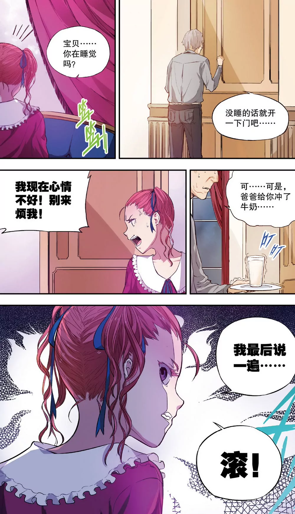 第5话 另一个他（上）-第12话