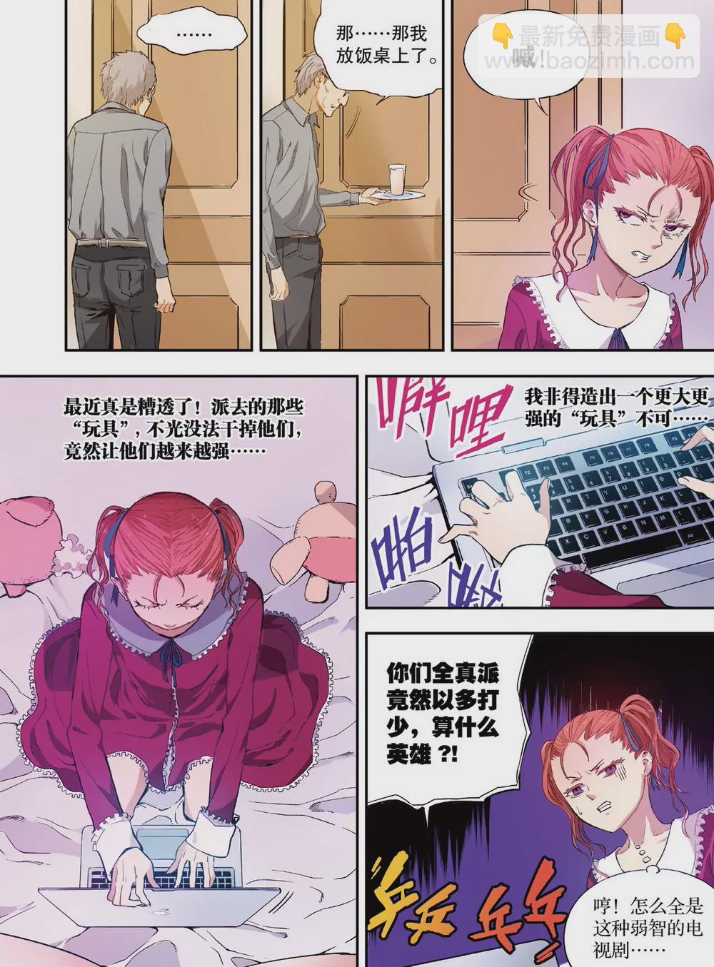 第5话 另一个他（上）-第12话